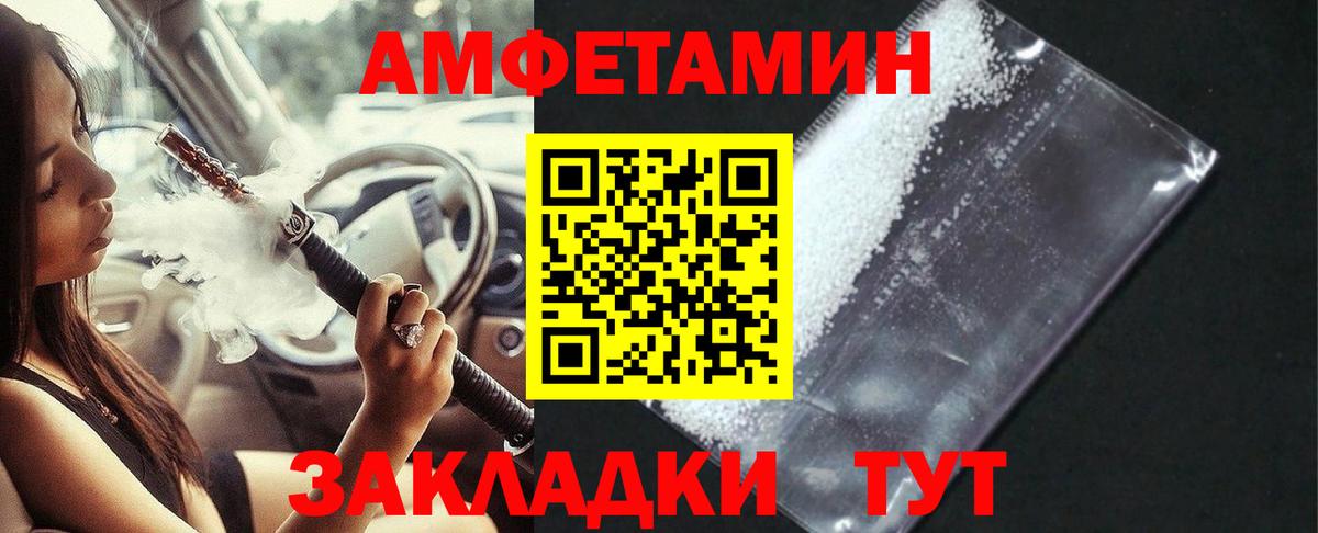Amphetamine  АМФ 98%  Вход с VPN  Богородицк 