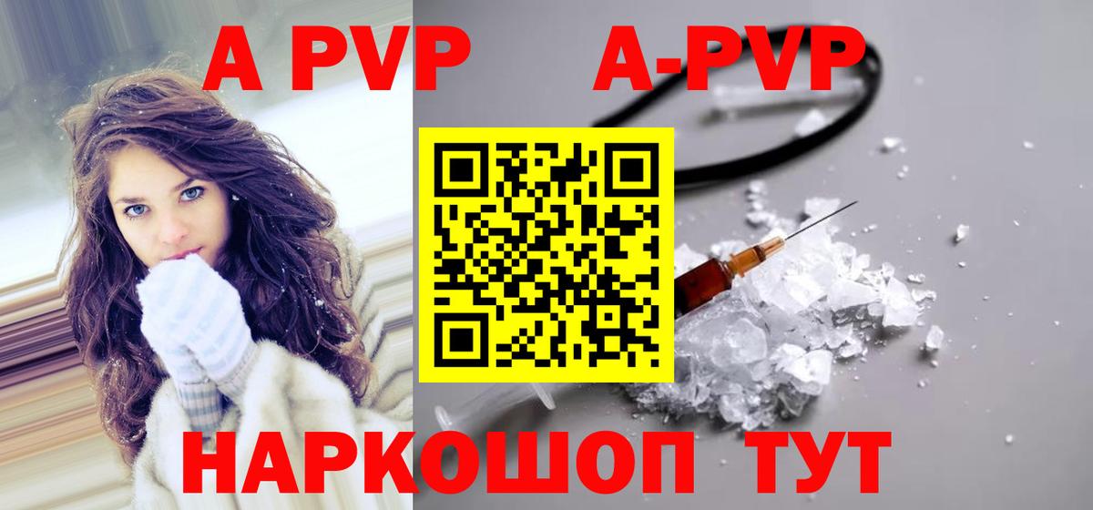 APVP мука Богородицк