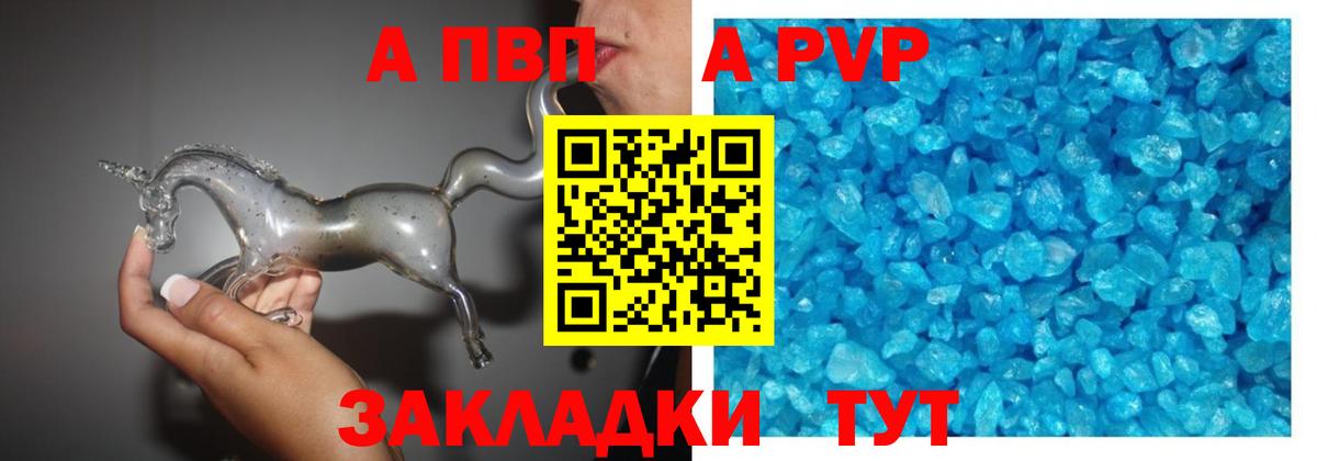 Богородицк  APVP Соль  Вход с VPN  Alpha-PVP VHQ  А ПВП СК КРИС 