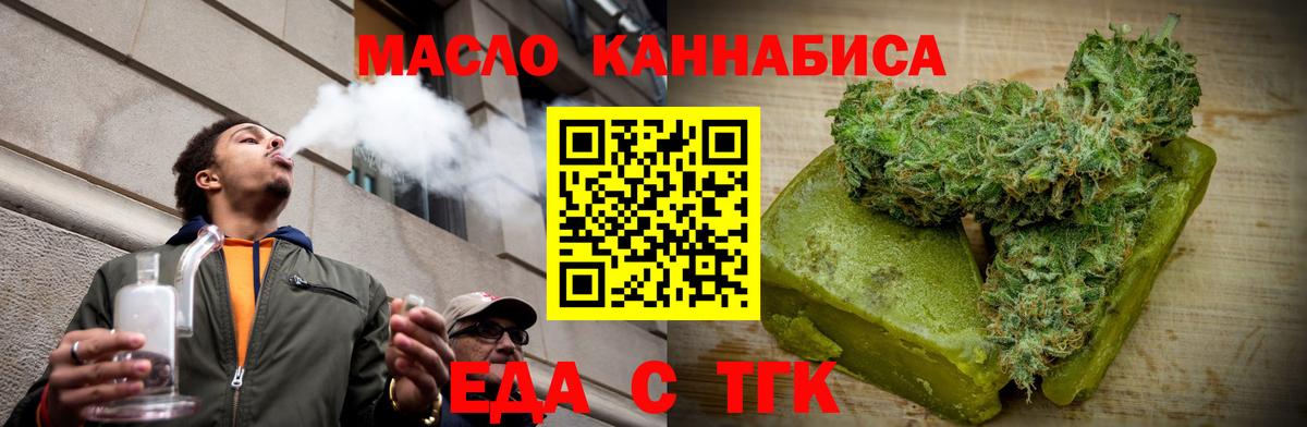 Canna-Cookies конопля  Вход с VPN  Богородицк 