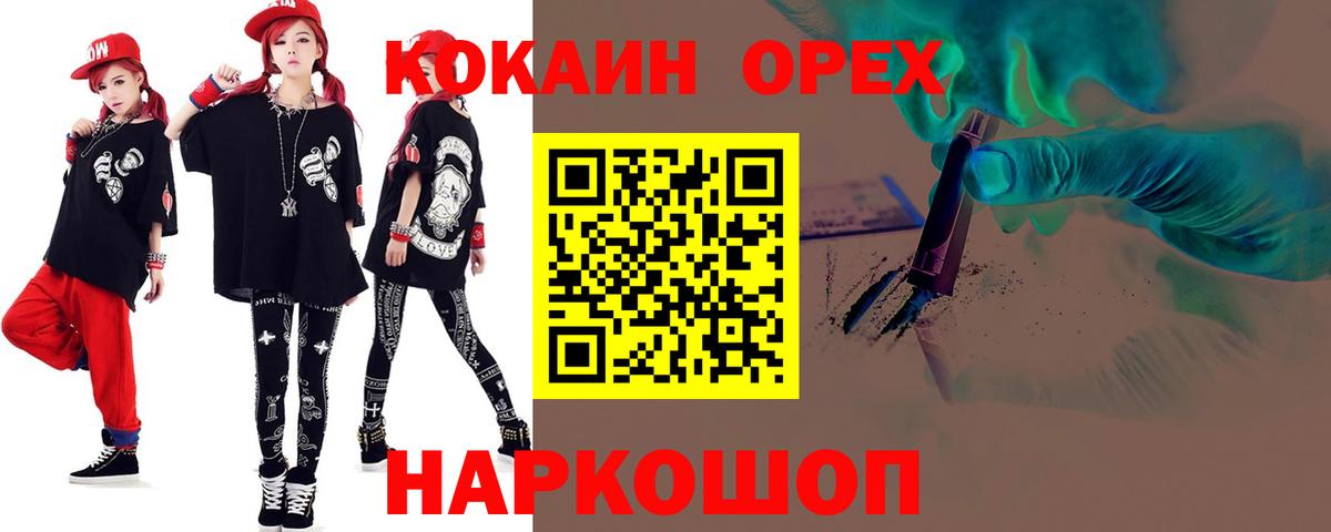 Cocaine FishScale Богородицк