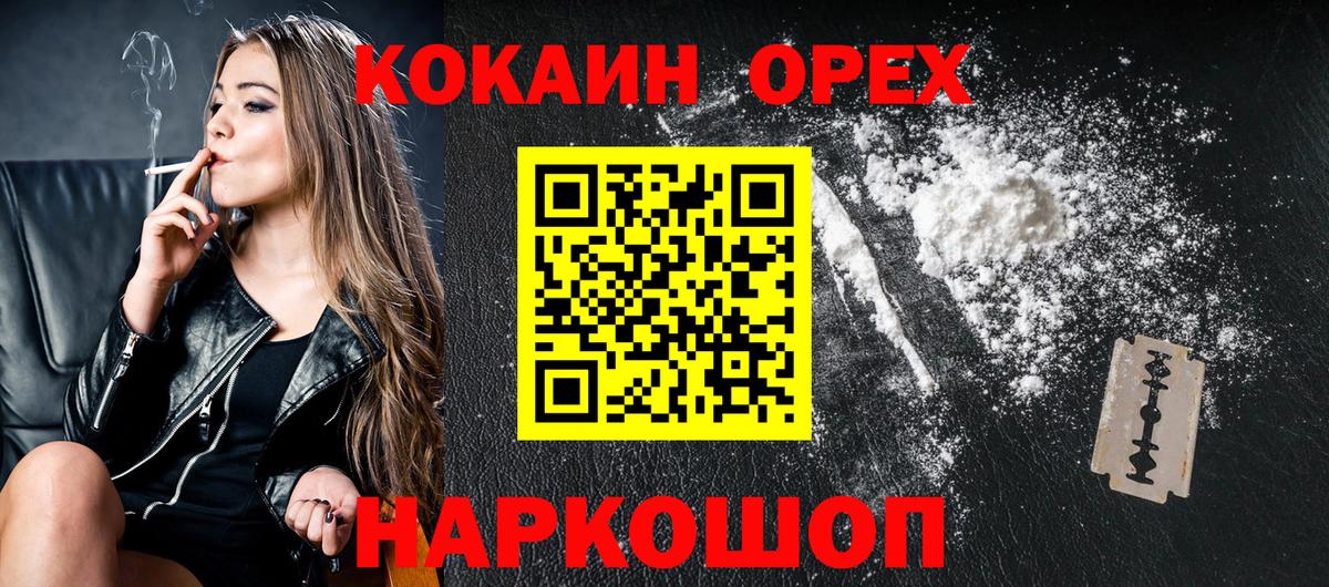 COCAIN  COCAIN Колумбийский  Вход с VPN  Cocaine Боливия  Богородицк 