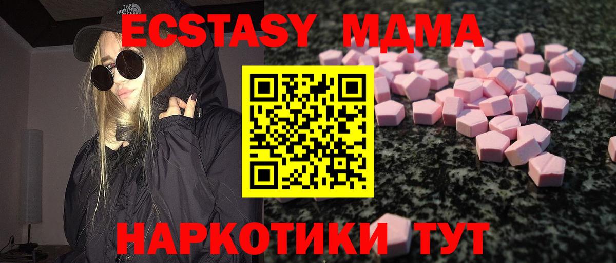 Ecstasy бентли  Вход с VPN  Ecstasy  Богородицк 