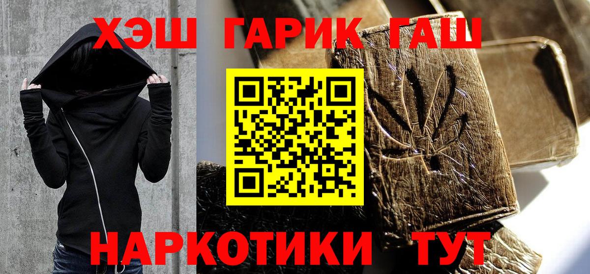 ГАШИШ Ice-O-Lator  Вход с VPN  Богородицк  ГАШИШ Ice-O-Lator 