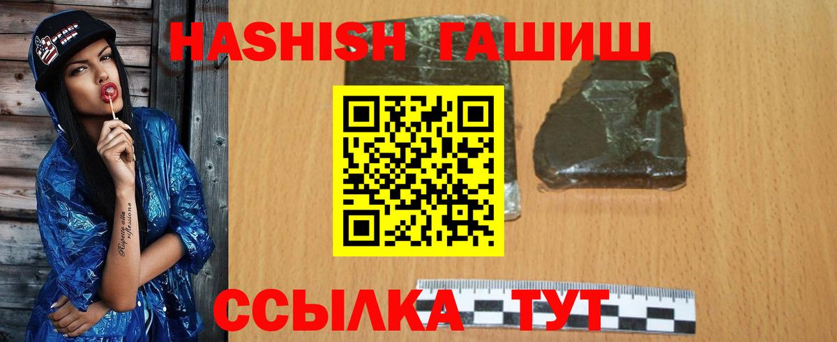 ГАШИШ гарик Богородицк