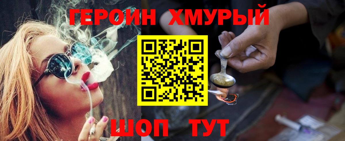 Богородицк  ГЕРОИН  Вход с VPN  Героин гречка 