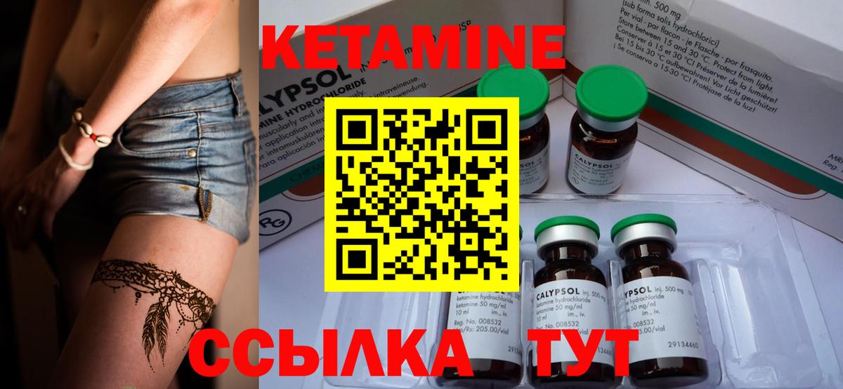 КЕТАМИН VHQ  Вход с VPN  Богородицк  Кетамин VHQ 
