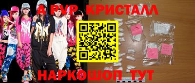 кристаллы Лениногорск