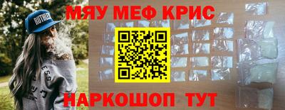 MESCALINE Ленинск-Кузнецкий
