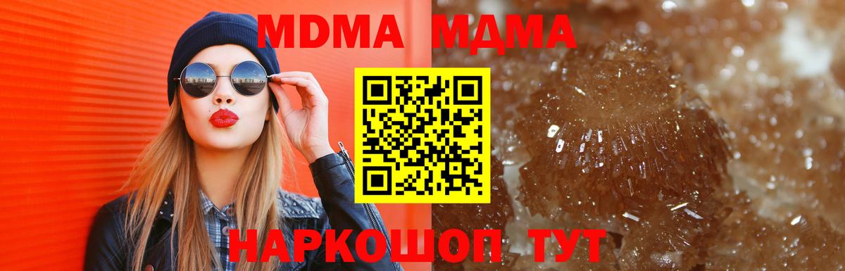 Богородицк  МДМА  Вход с VPN  МДМА кристаллы  MDMA VHQ 