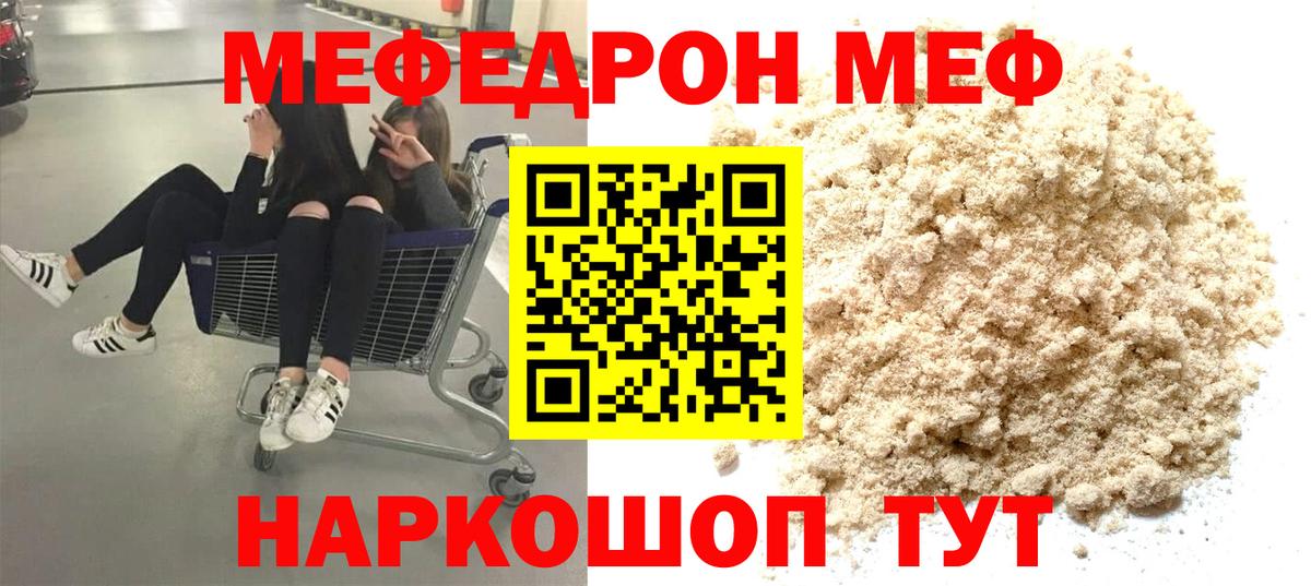 Мефедрон мяу мяу  Меф  Богородицк  Вход с VPN  МЯУ-МЯУ  МЯУ-МЯУ мяу мяу 