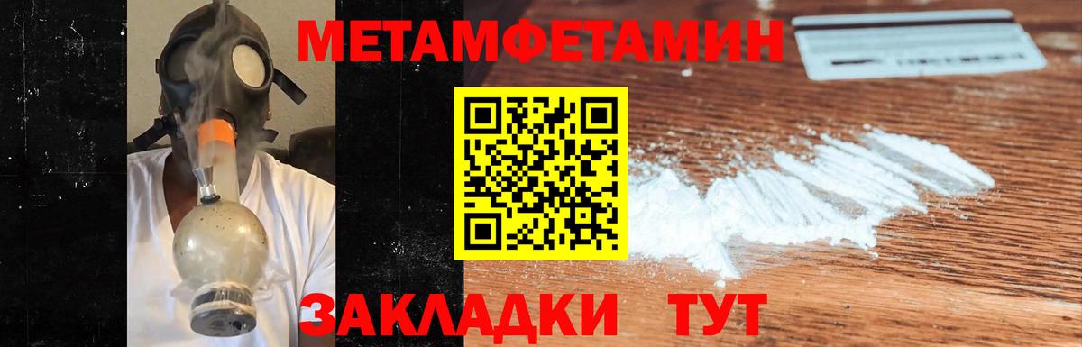 Метамфетамин витя Богородицк